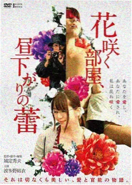 日韩电影 白夜车站 影片海报